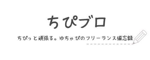 ちぴブロ