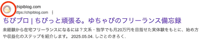 そもそもファビコンってなに?検索画面ファビコン